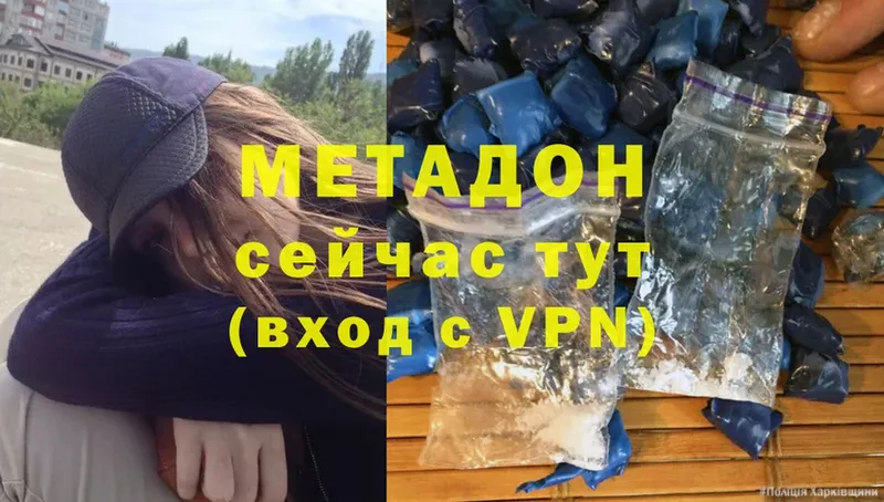 Метадон мёд  Истра 